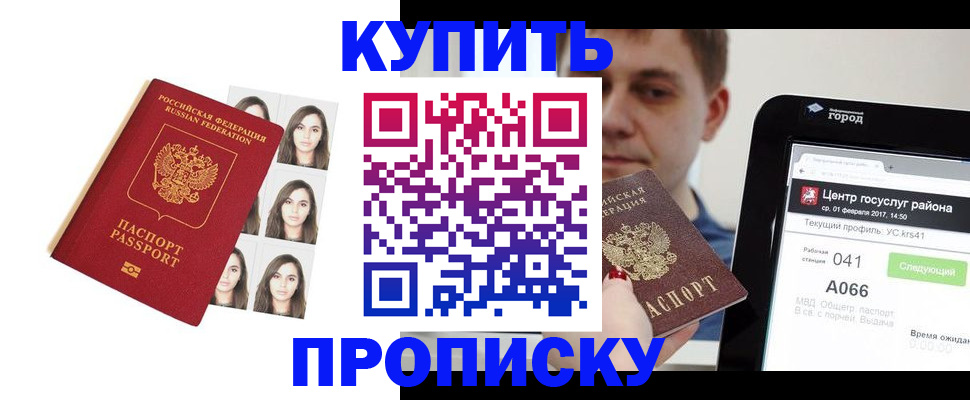 прописка иностранных граждан в Долинске