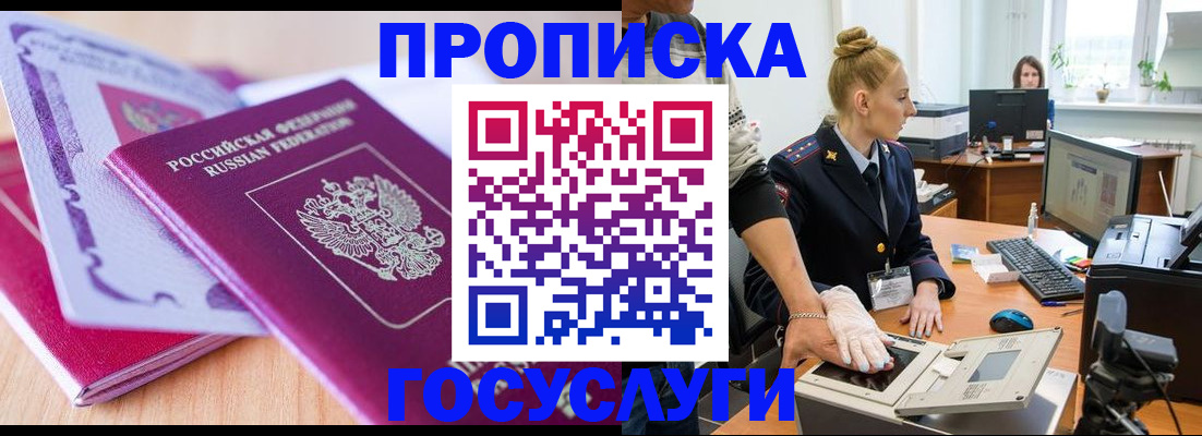 где прописаться в Долинске