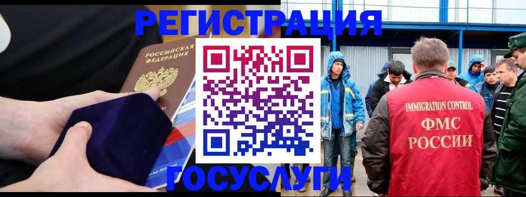 временная регистрация поиск в Долинске